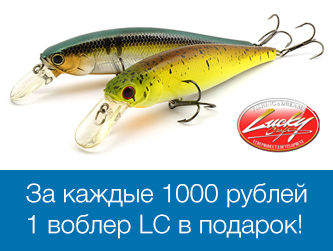 Воблер Lucky Craft в подарок за каждые 1000 рублей в чеке Воблер Lucky Craft в подарок за каждые 1000 рублей в чеке