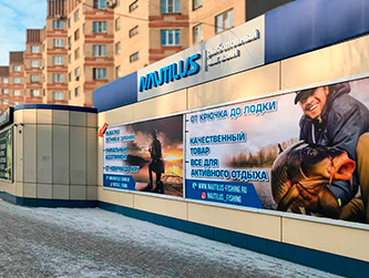 Открылся новый магазин на Ленинском проспекте 189 Открылся новый магазин на Ленинском проспекте 189